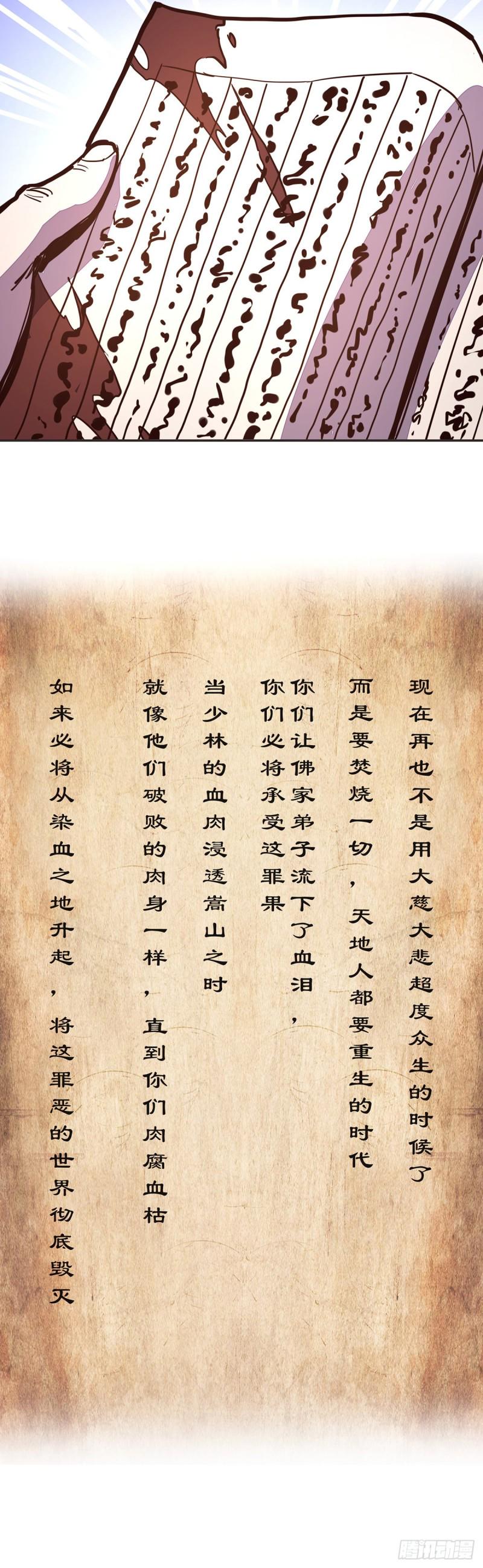 第八十话20