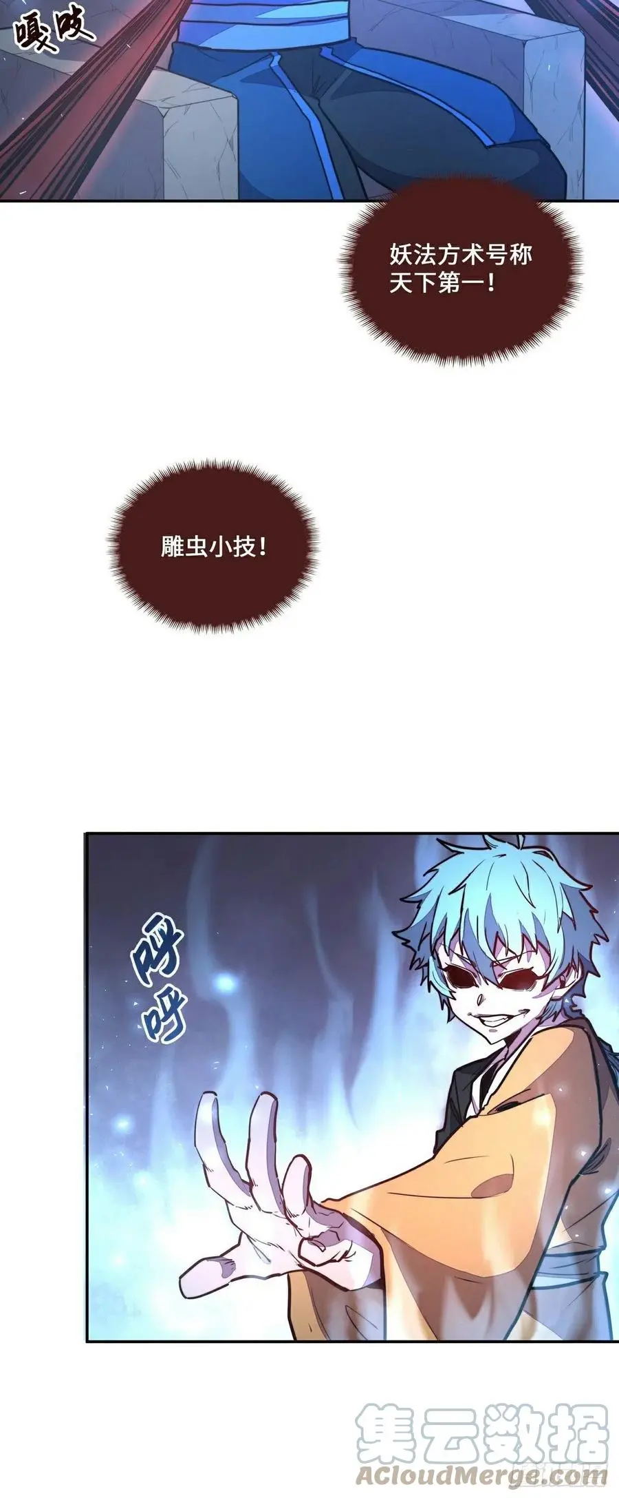 第148话8