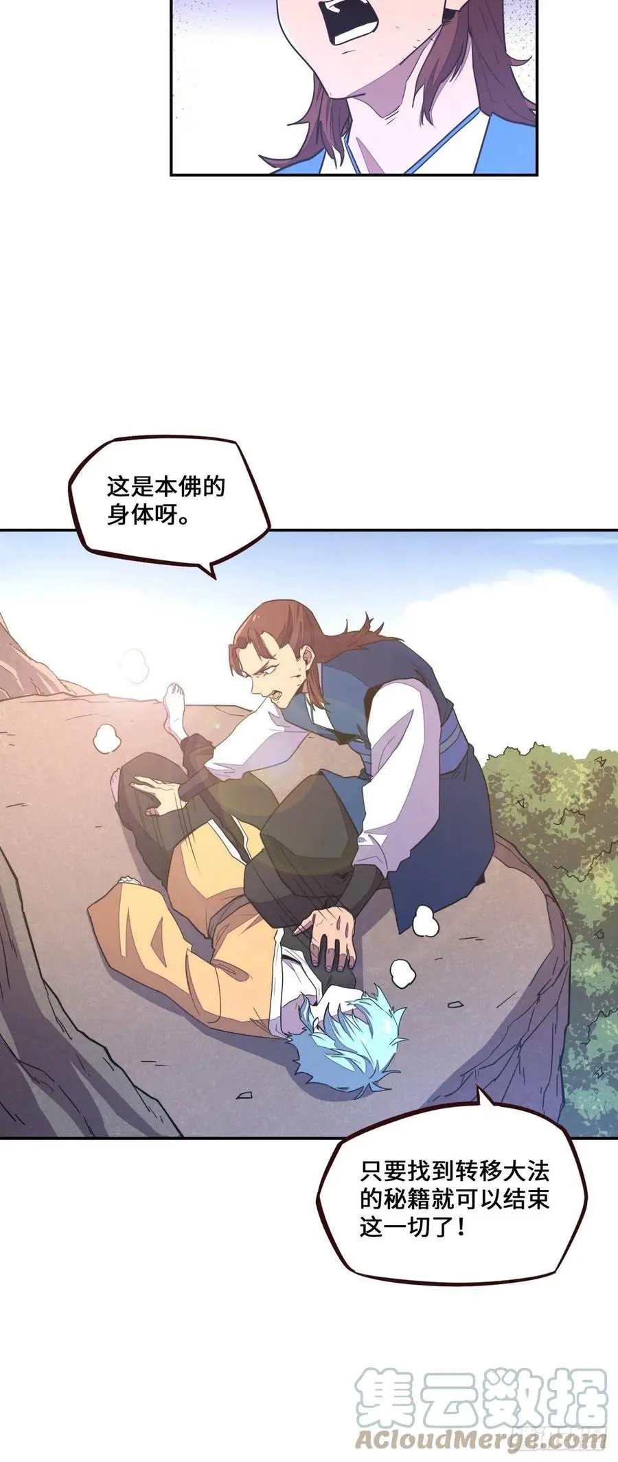 第167话20