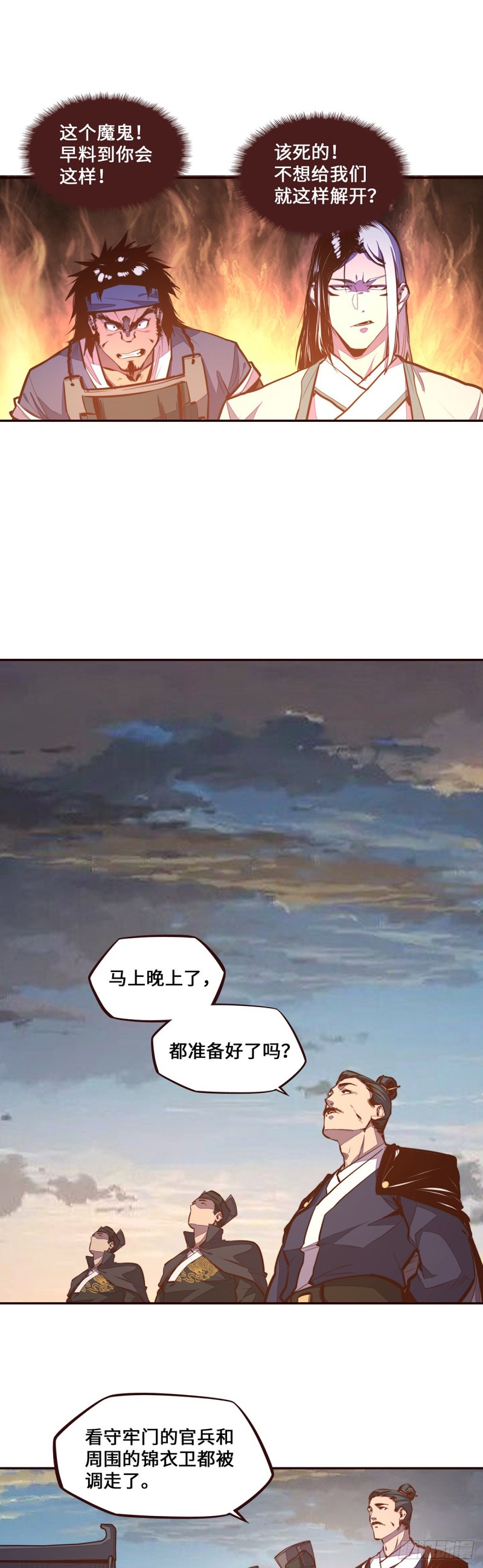 第105话17