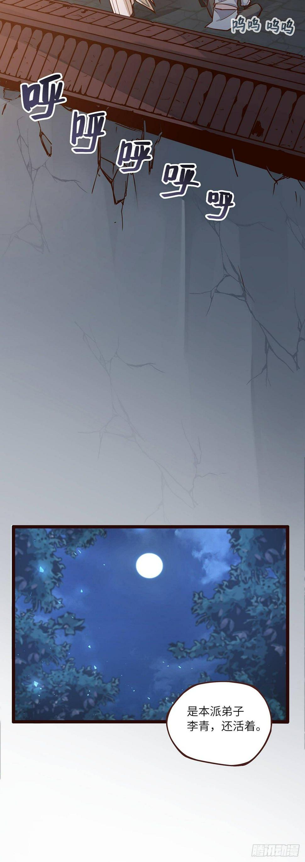 第四话18
