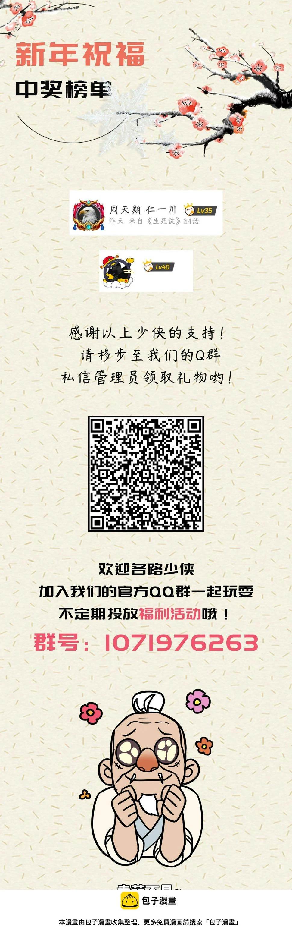 第五十七话52