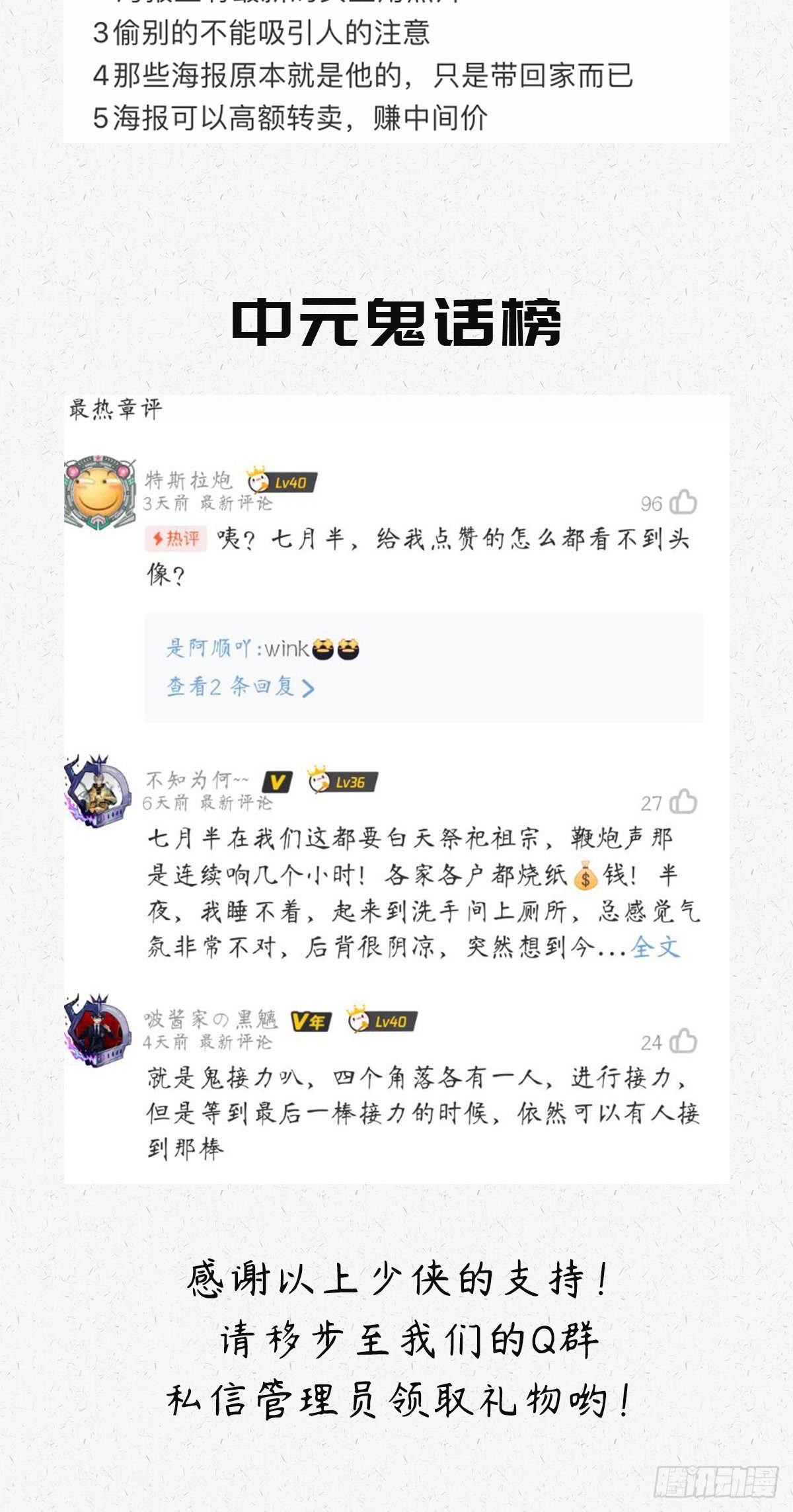 第三十一话32