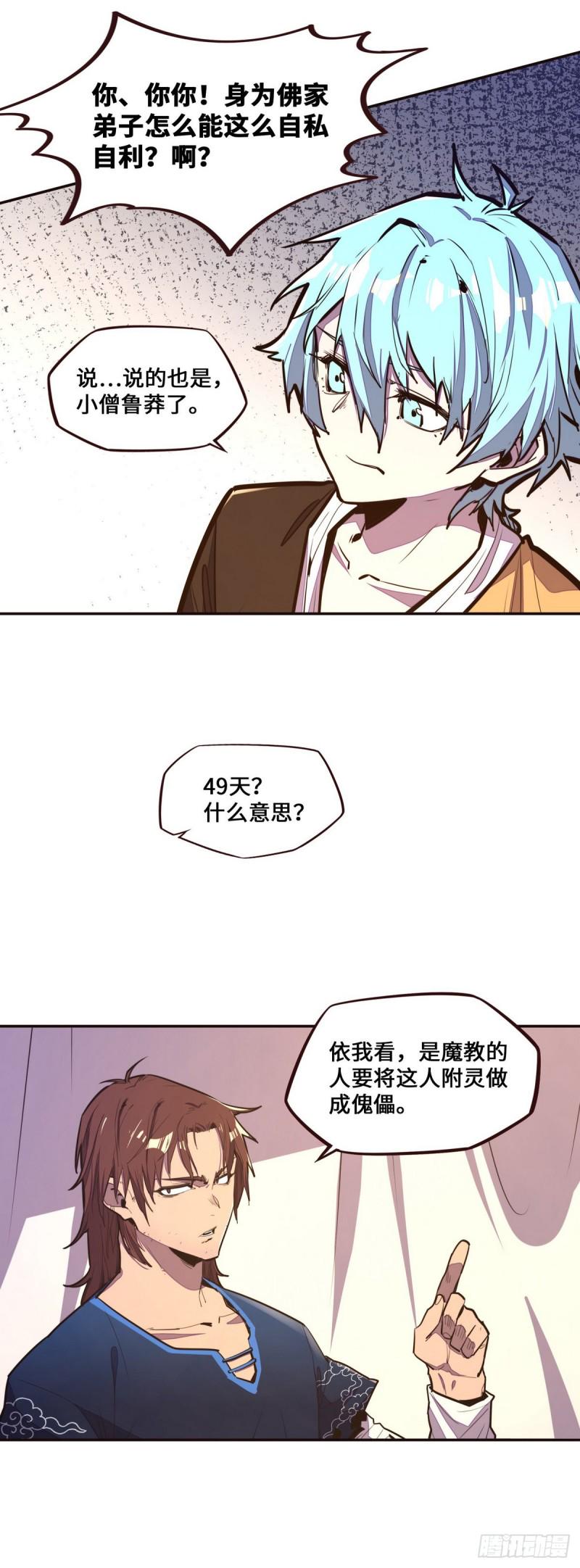 第121话9