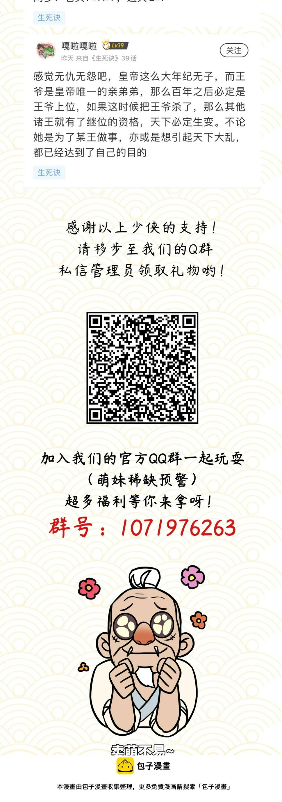 第三十七话31