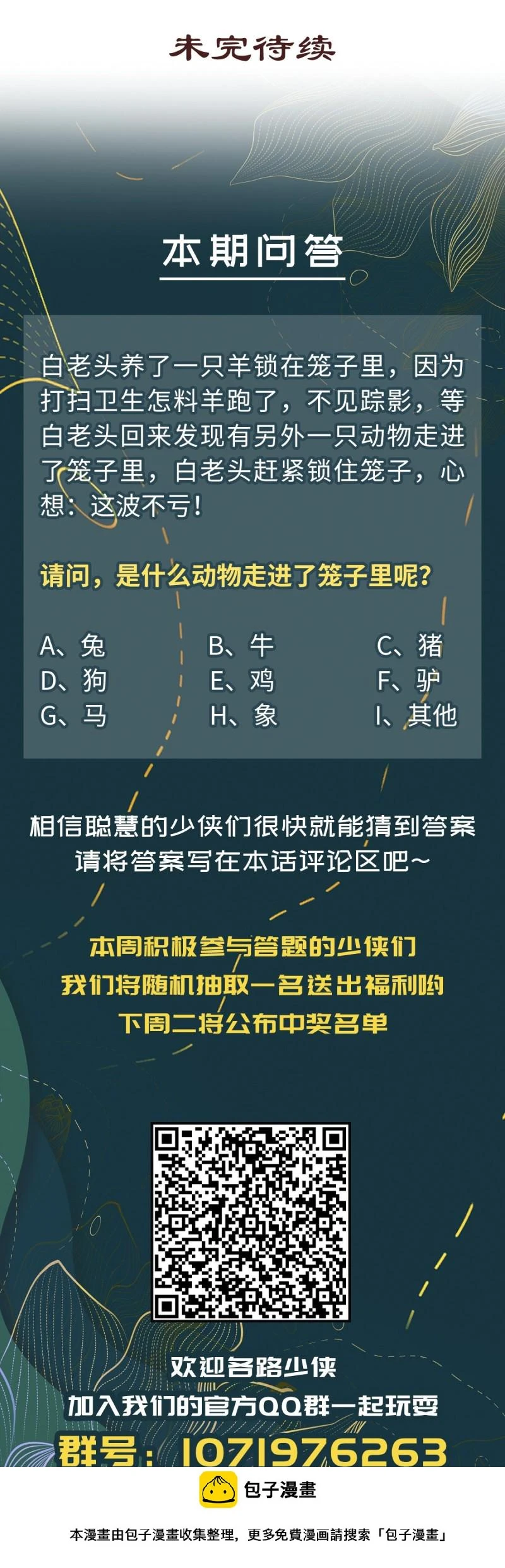 第104话18