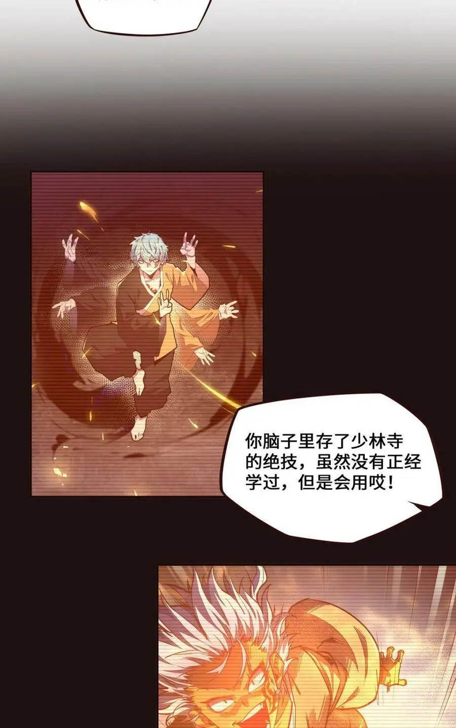 第123话31