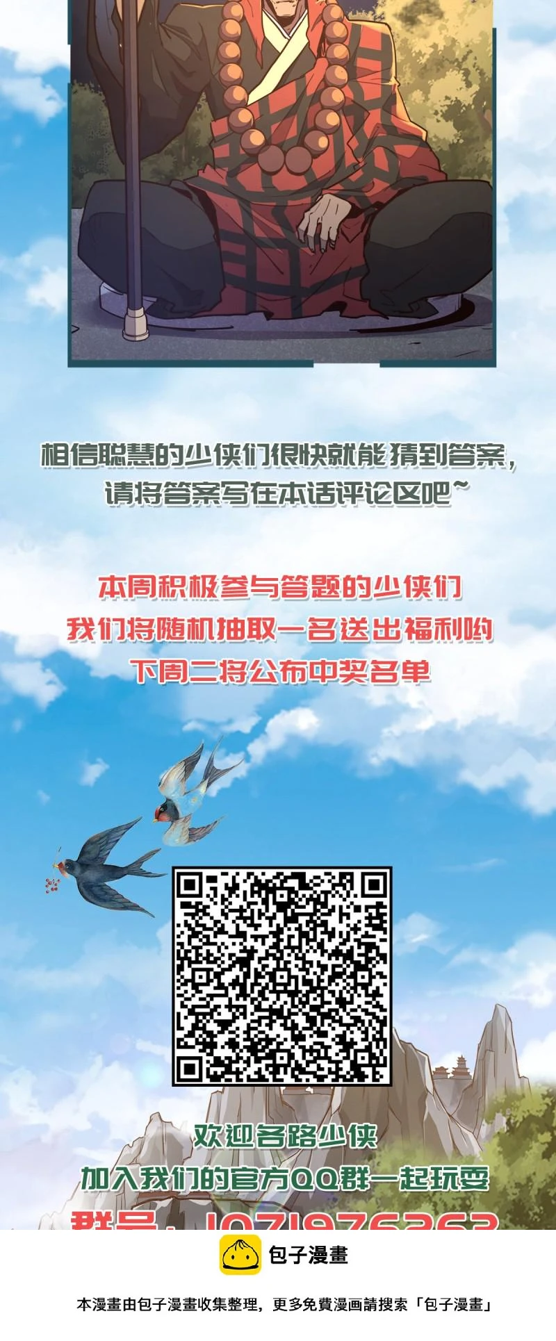 第八十二话35