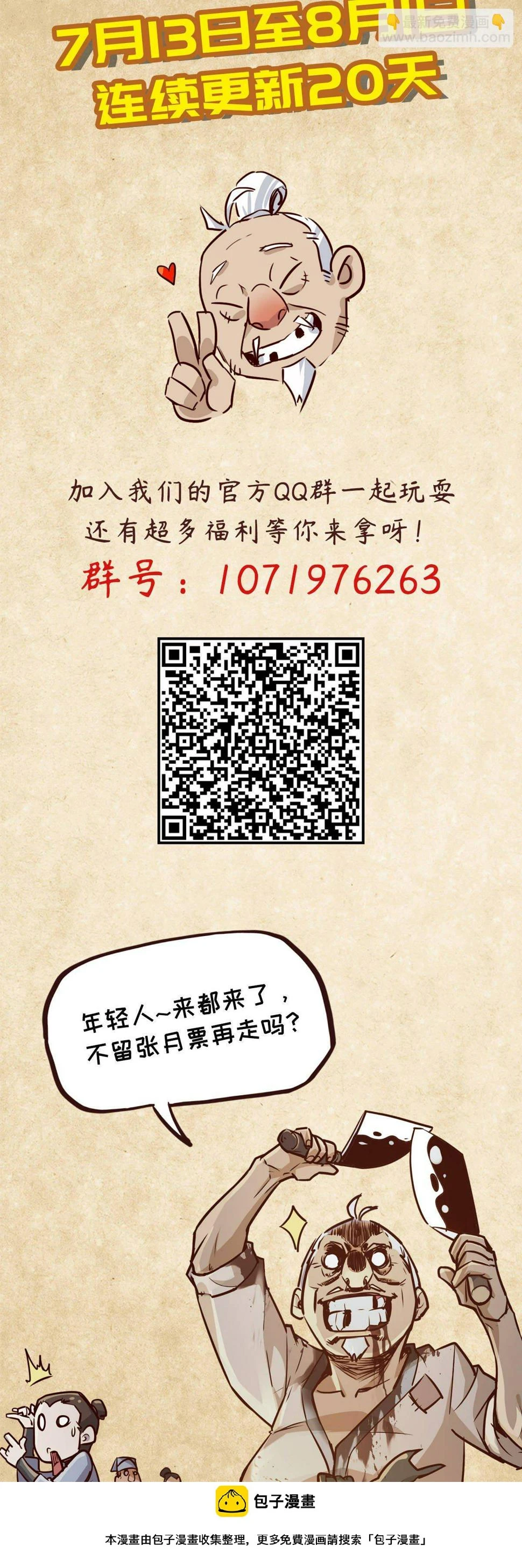 第四话26
