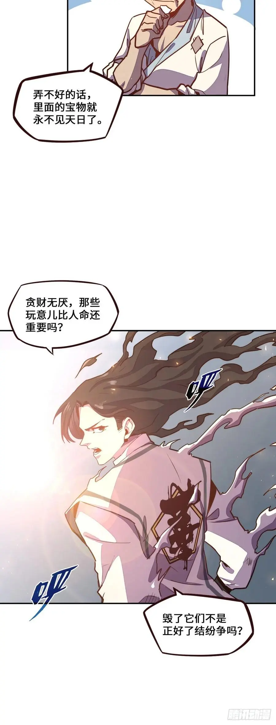 第178话7