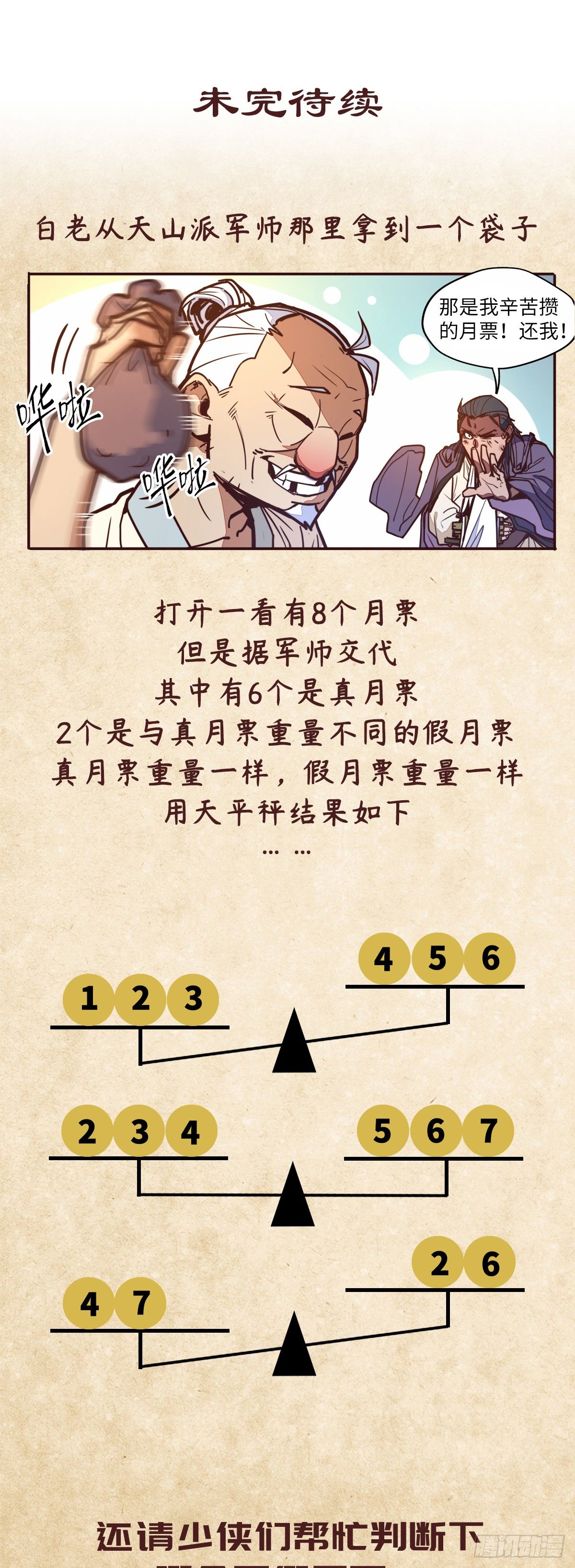 第二十话37