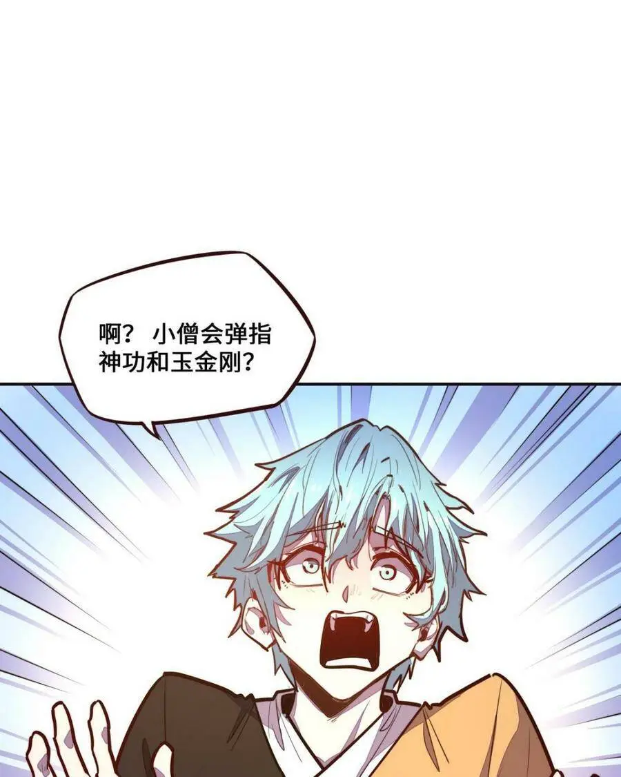第123话34