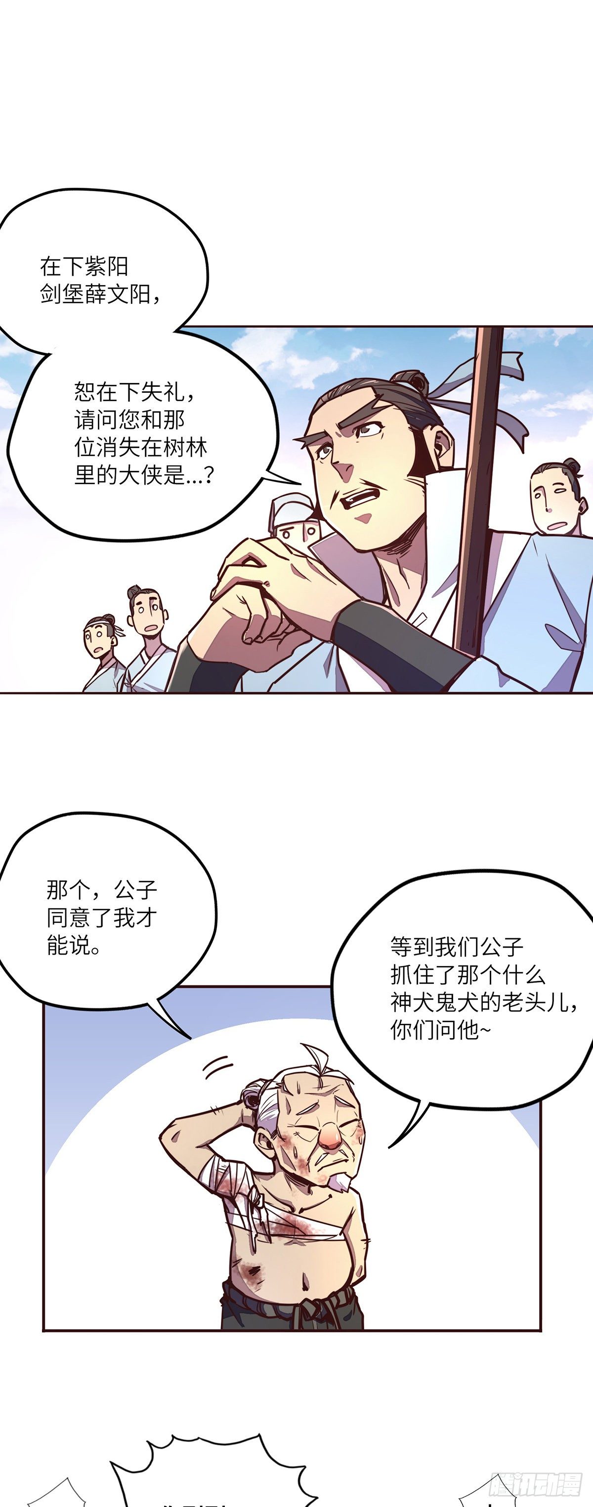 第三十四话29