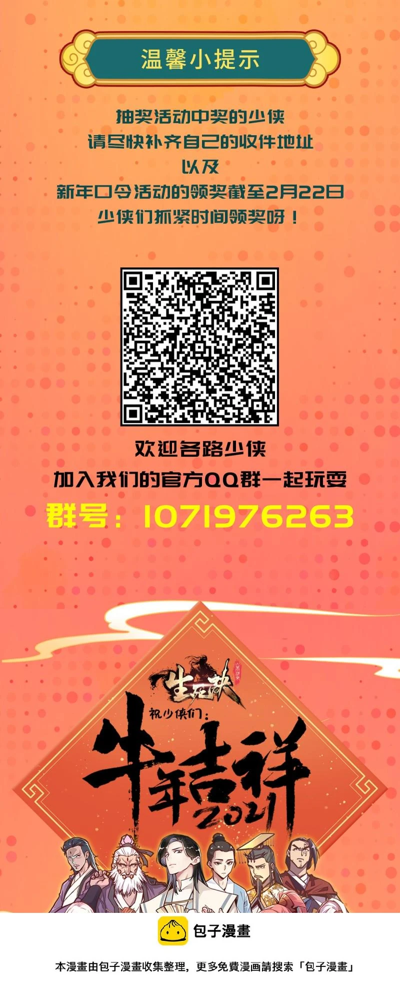 第七十八话40