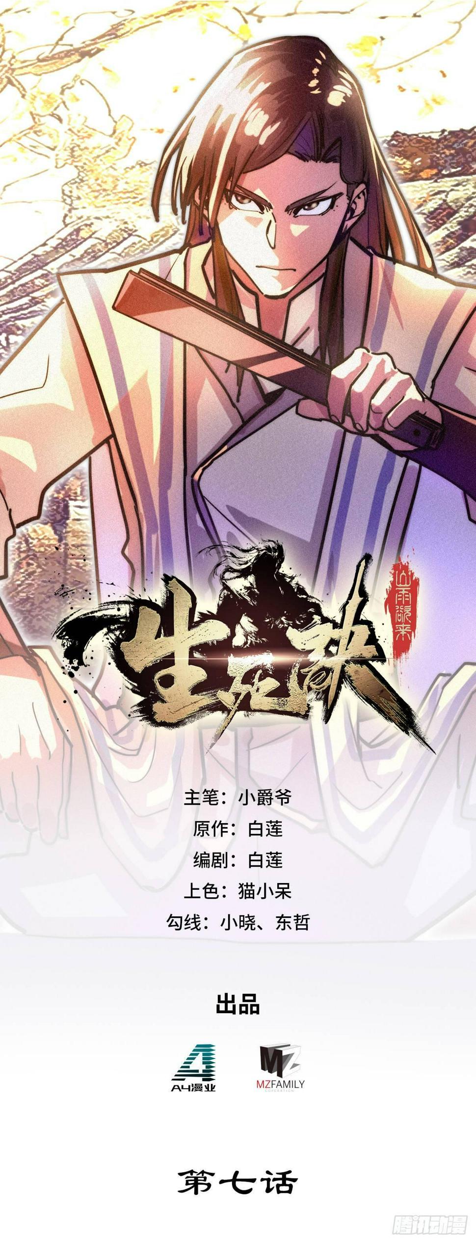 第七话0