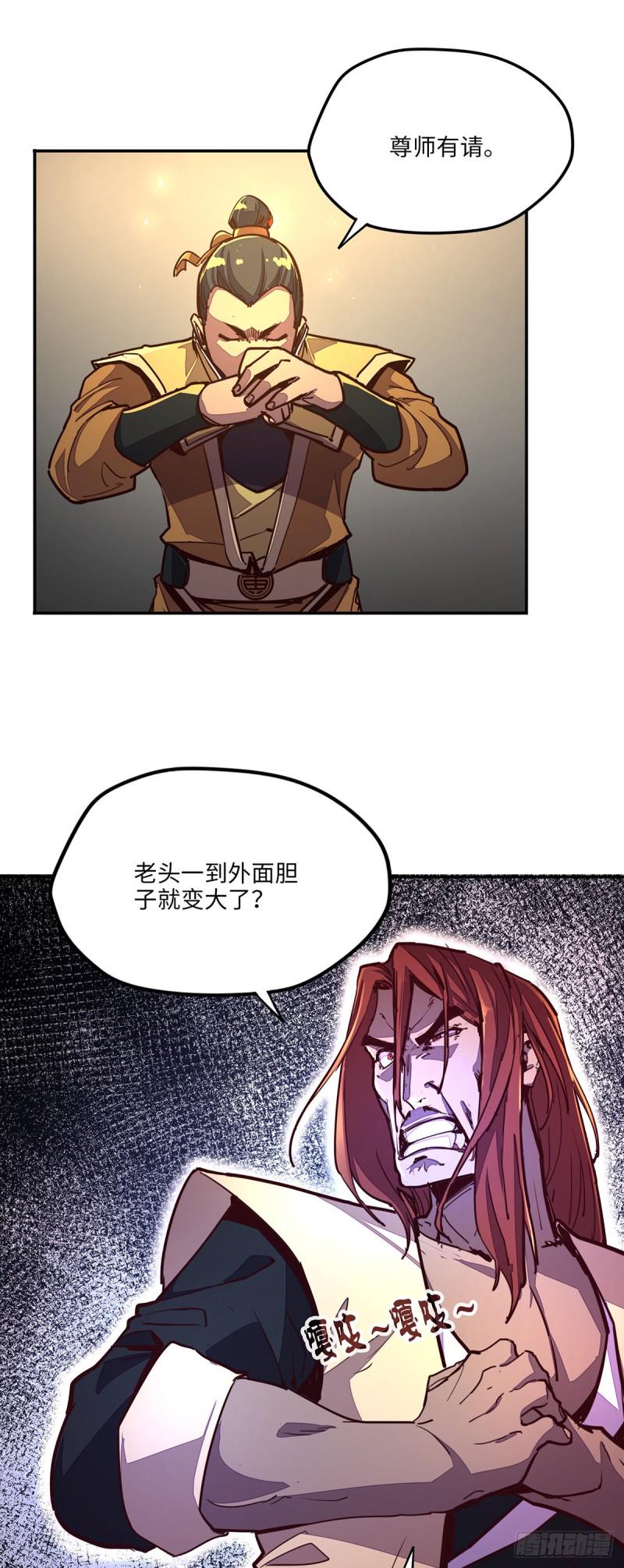 第八十一话26