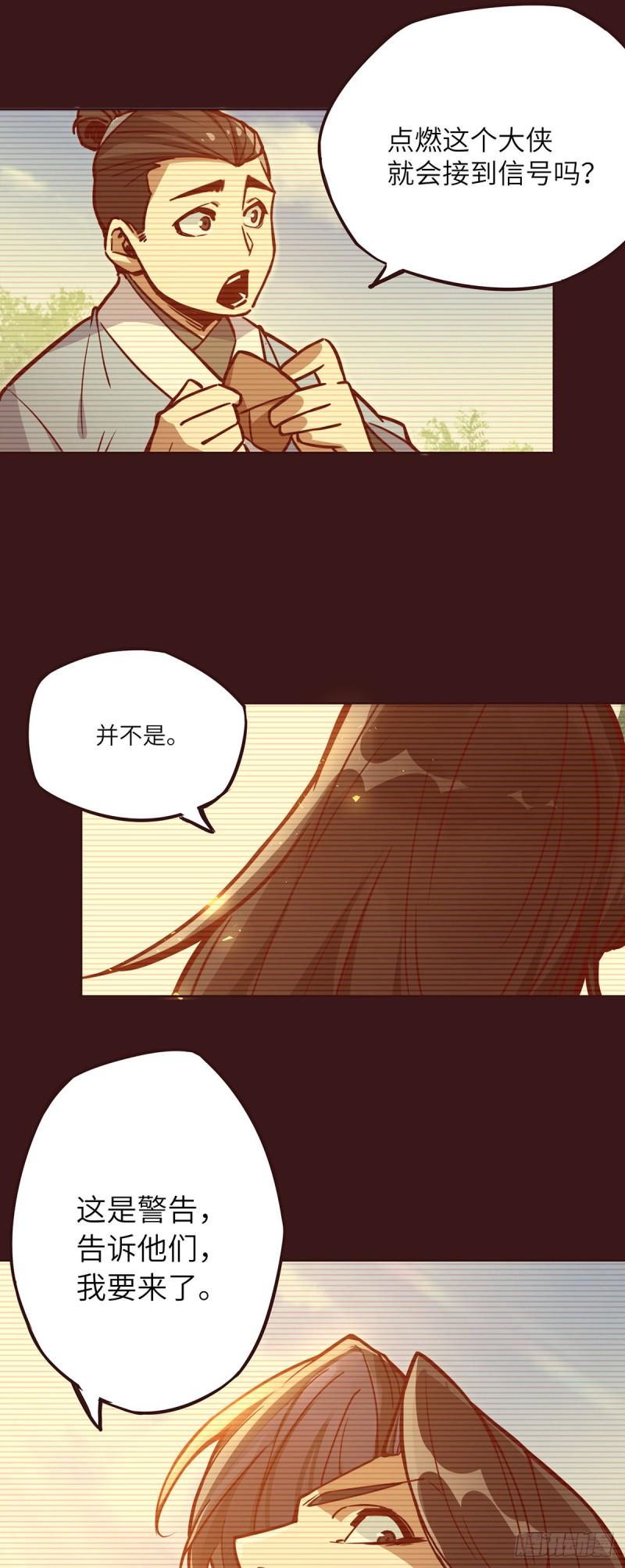 第七十话24