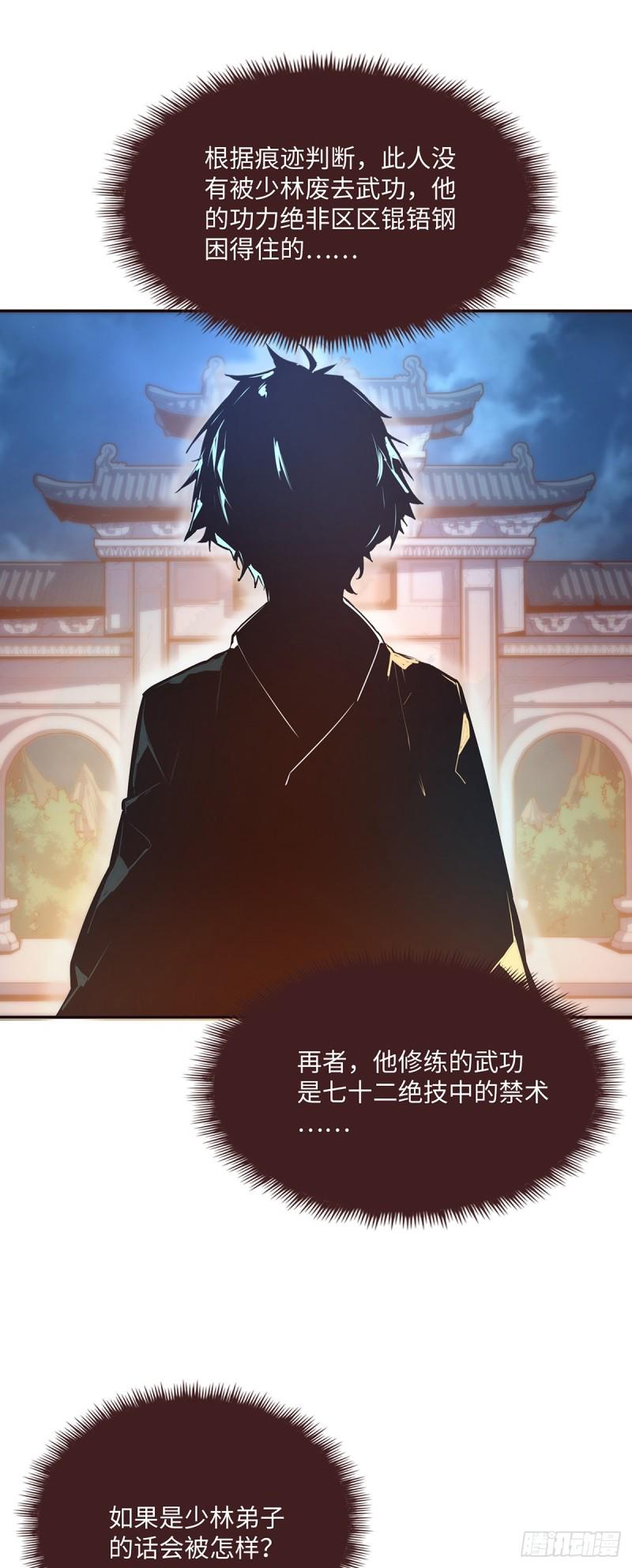 第九十五话30