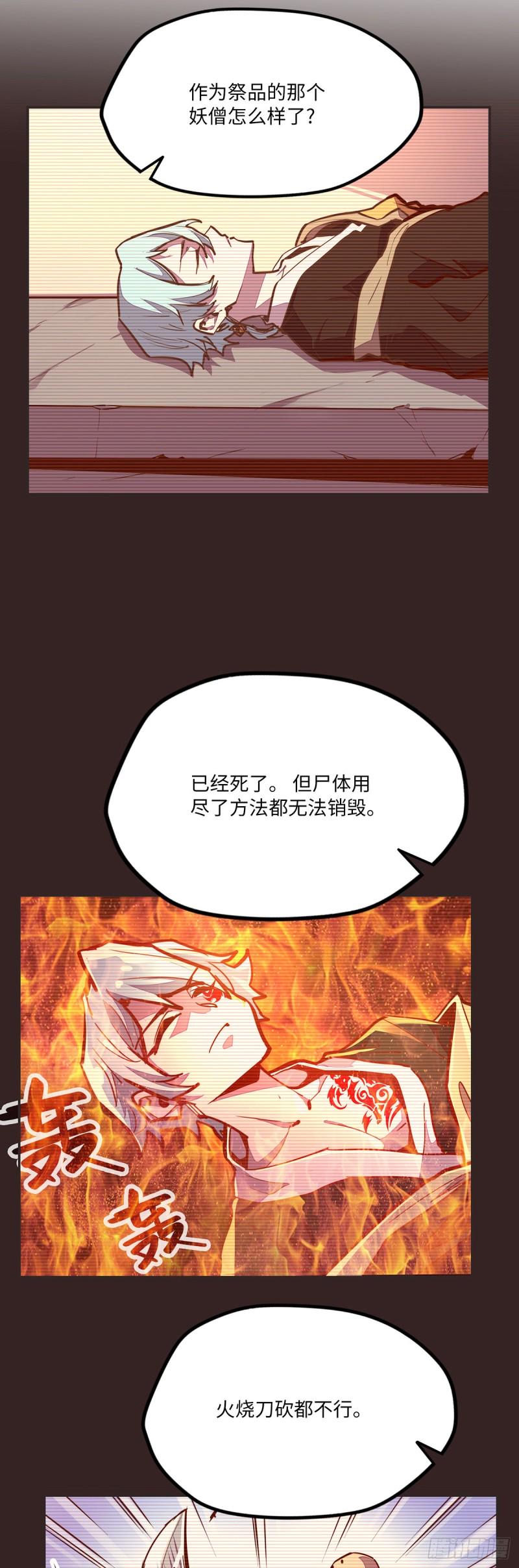 第八十话14