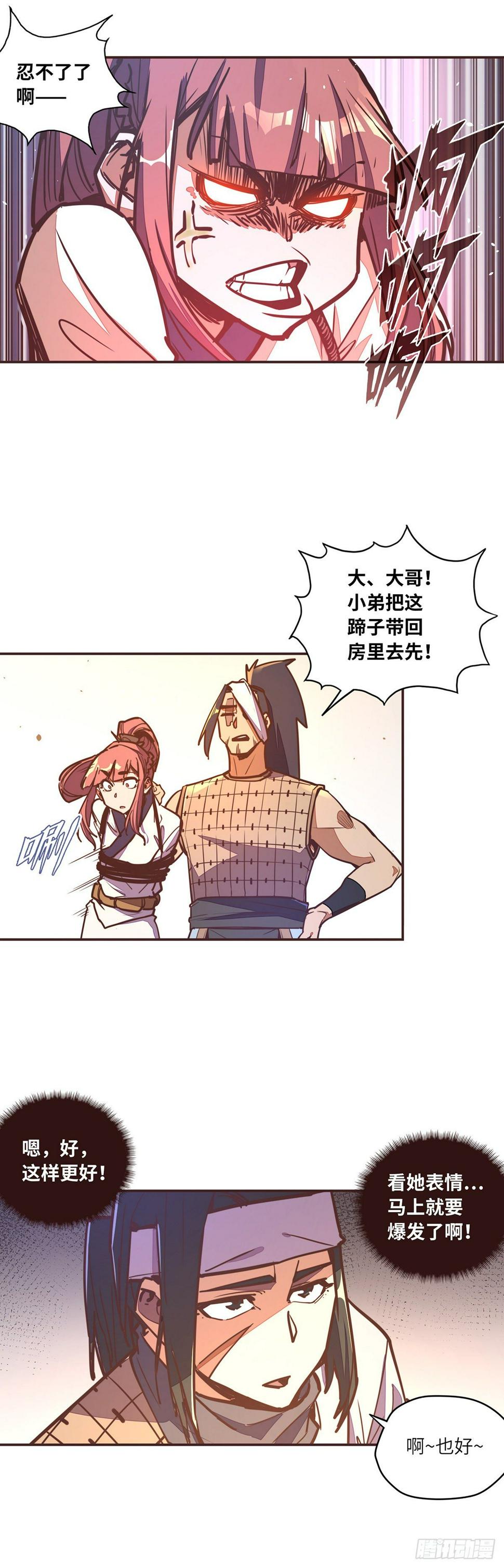 第四十八话3