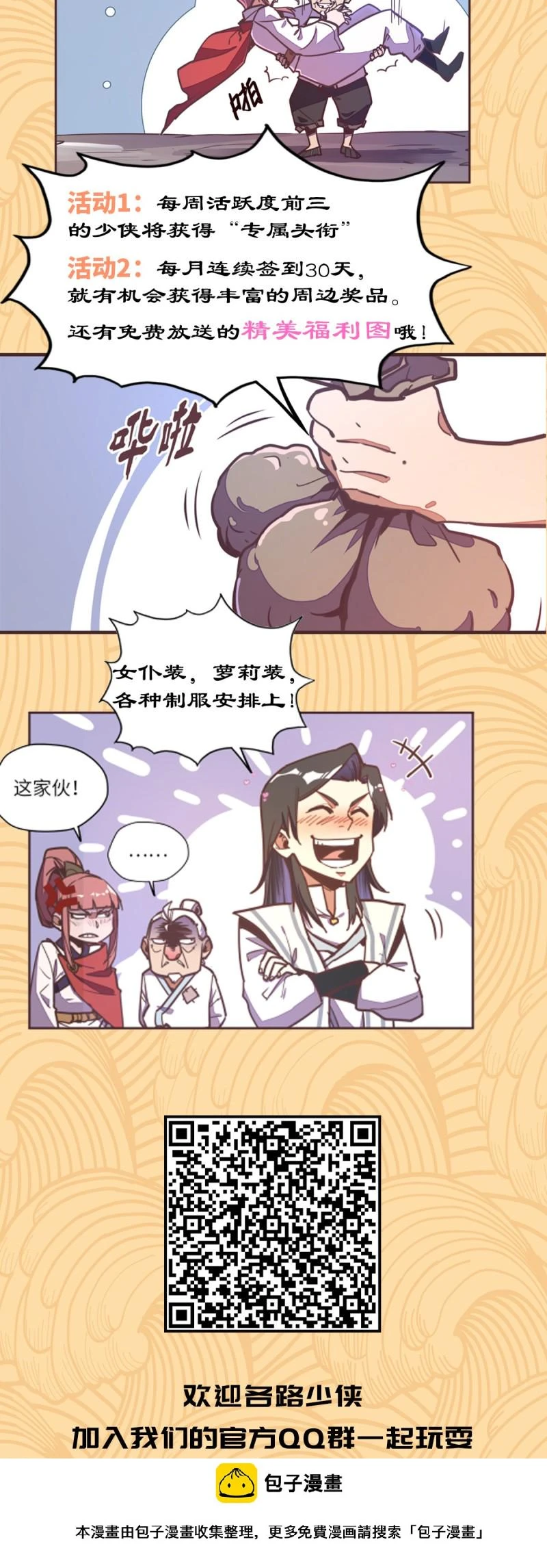 第六十九话27