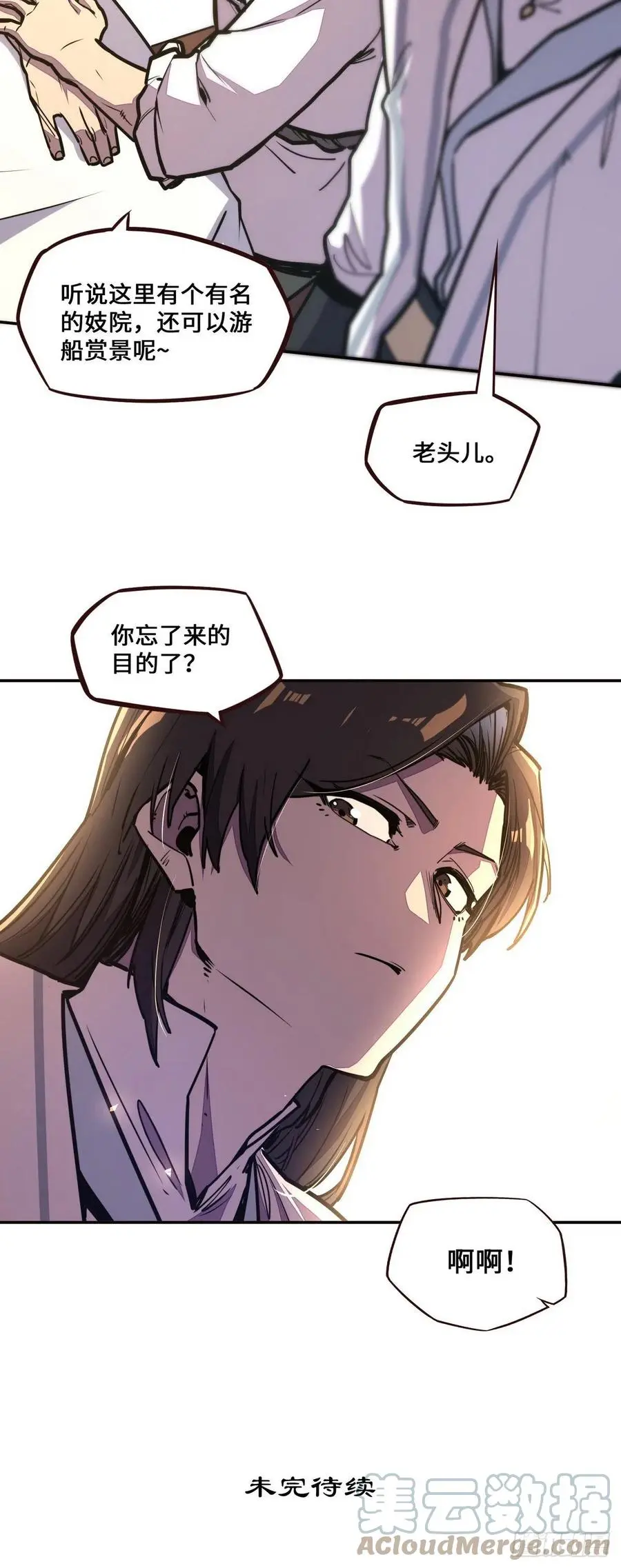 第151话24
