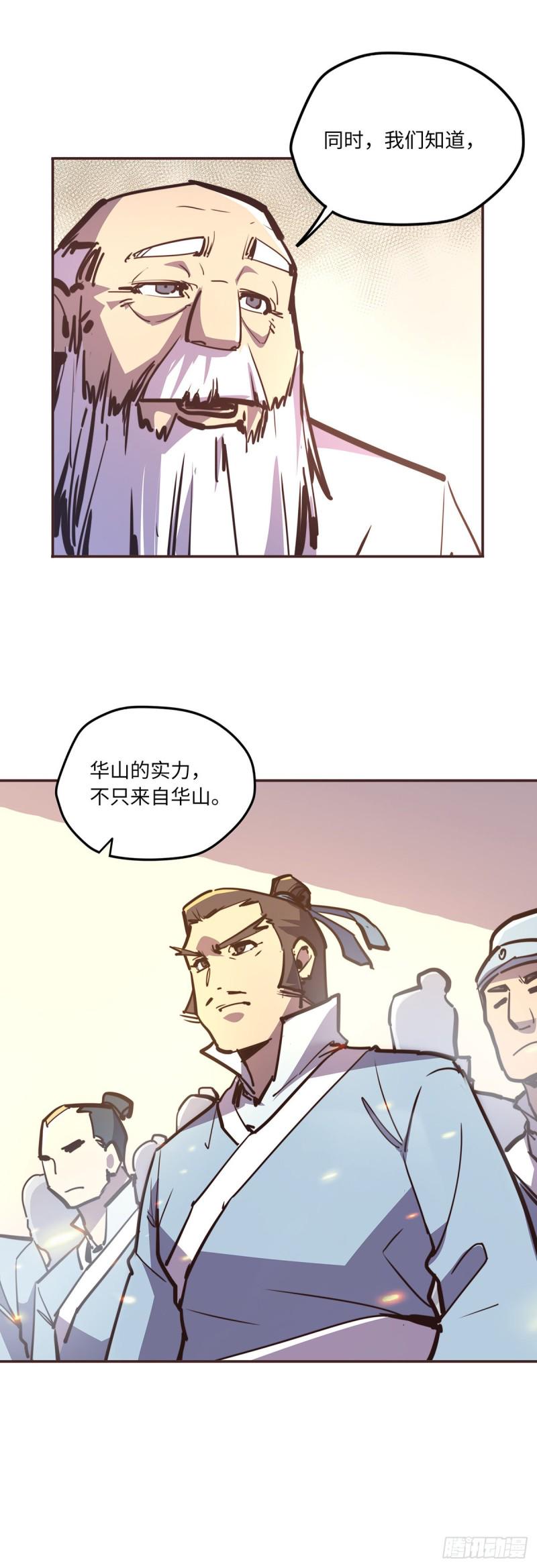 第七十八话10