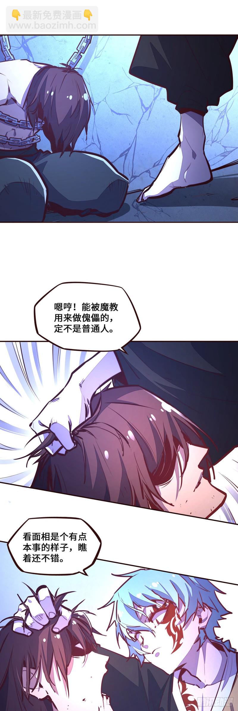 第111话9