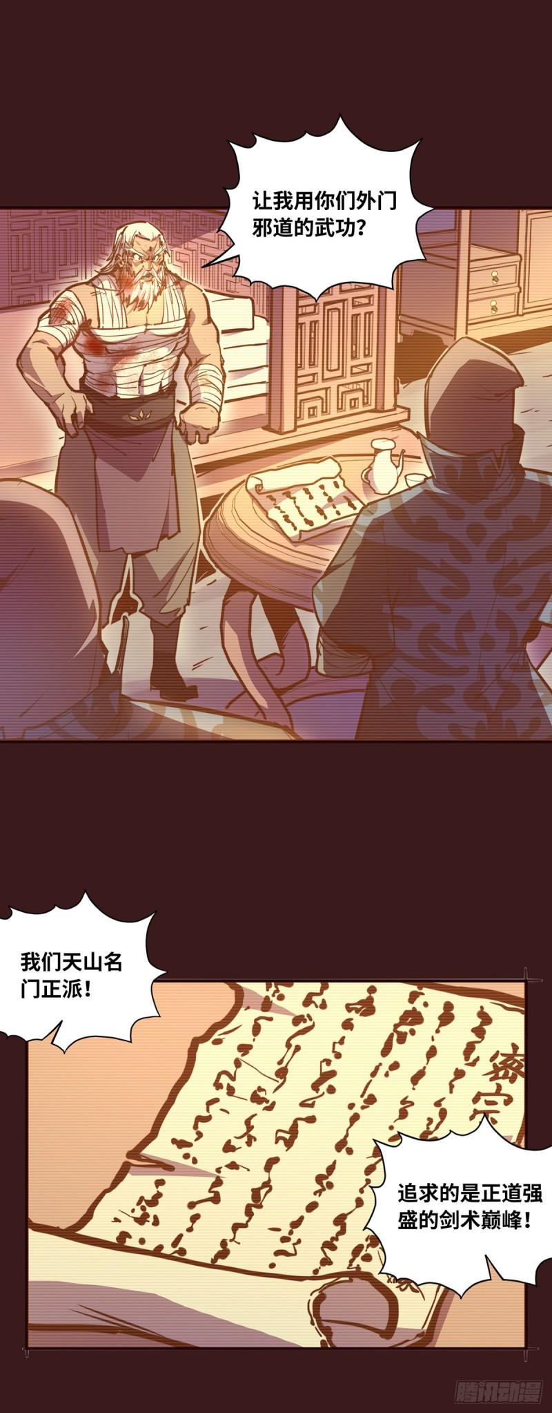 第七十五话13