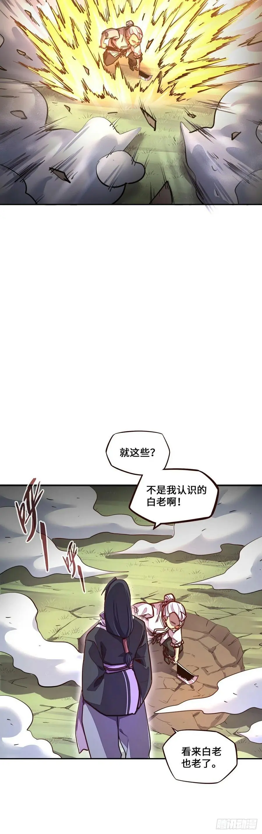 第154话5