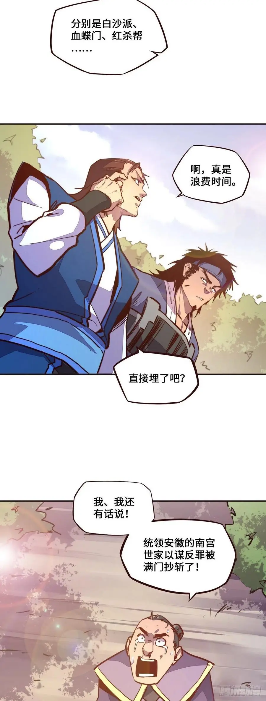 第137话11