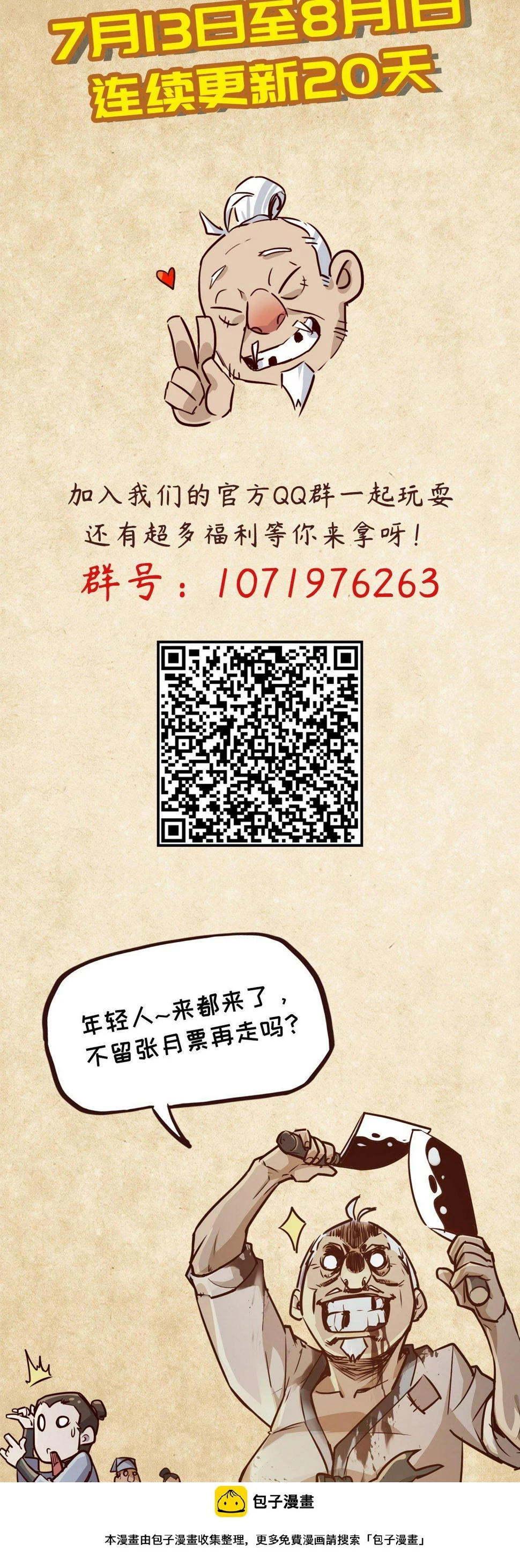 第七话36