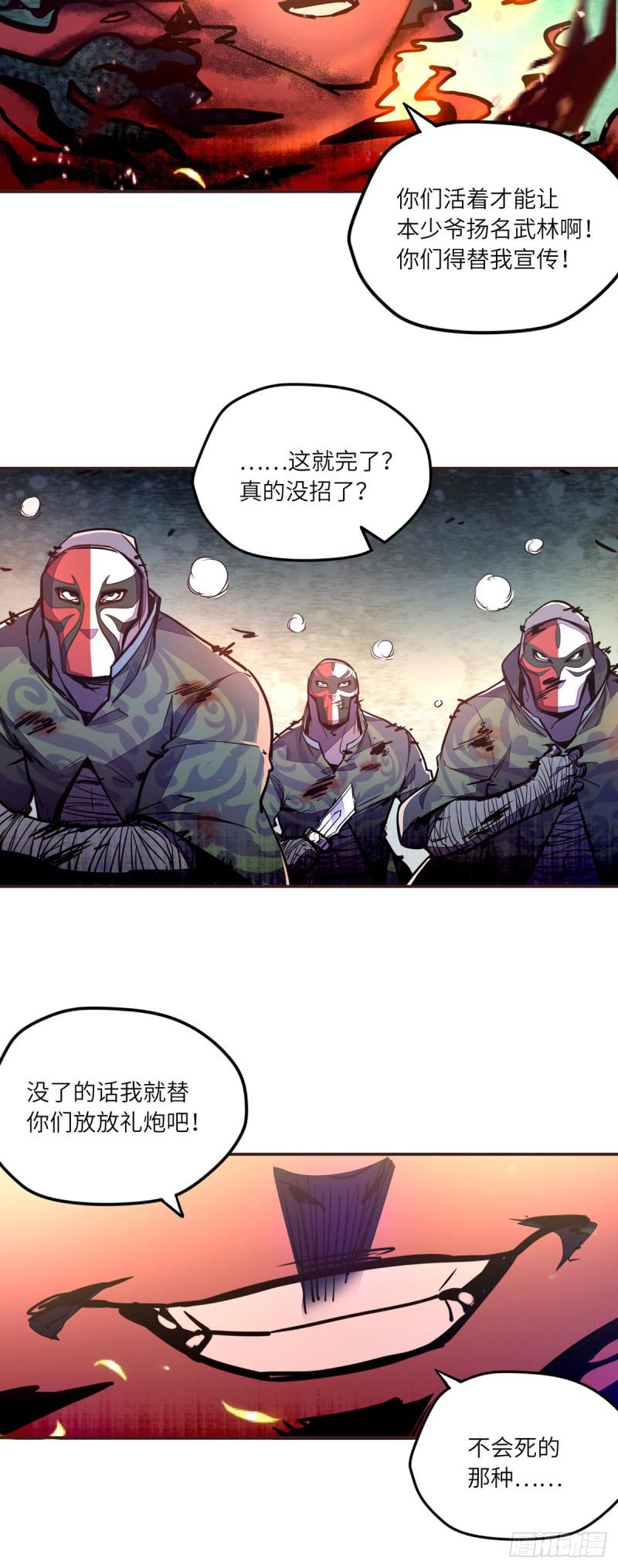第六十九话9