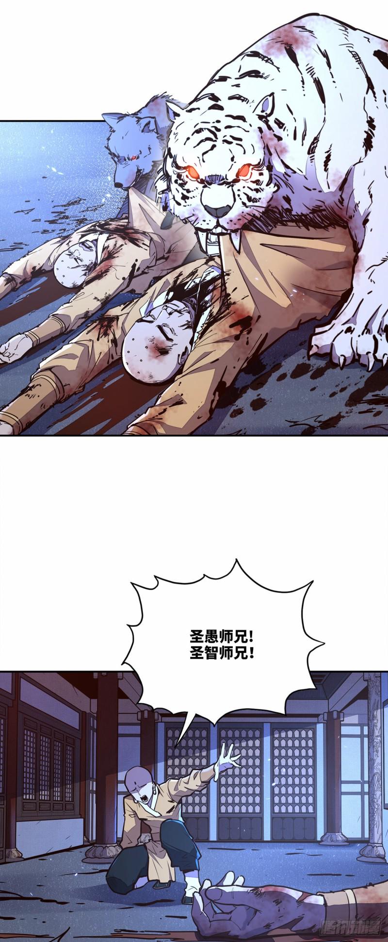 第八十三话7