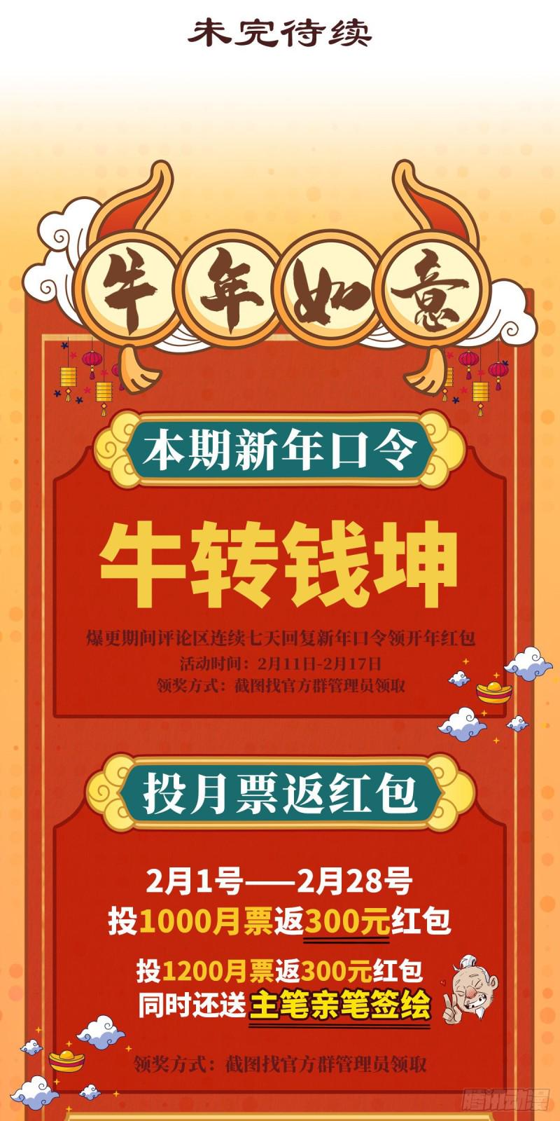 第七十六话29