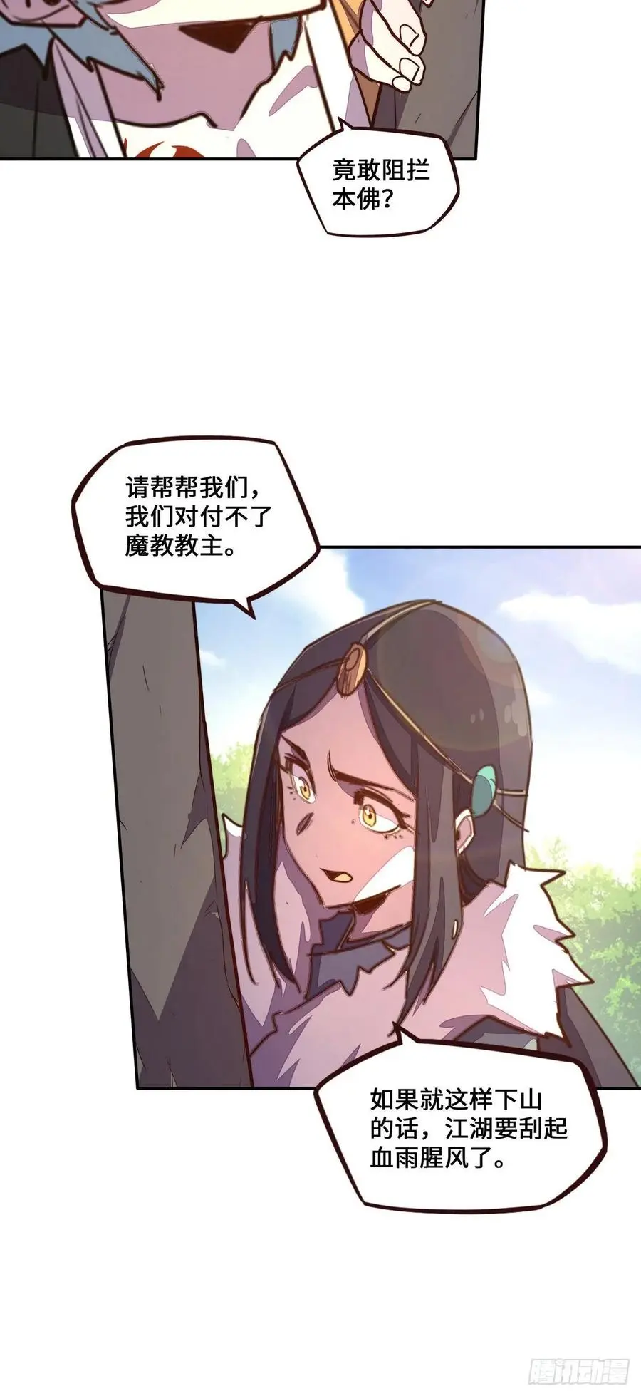 第174话23