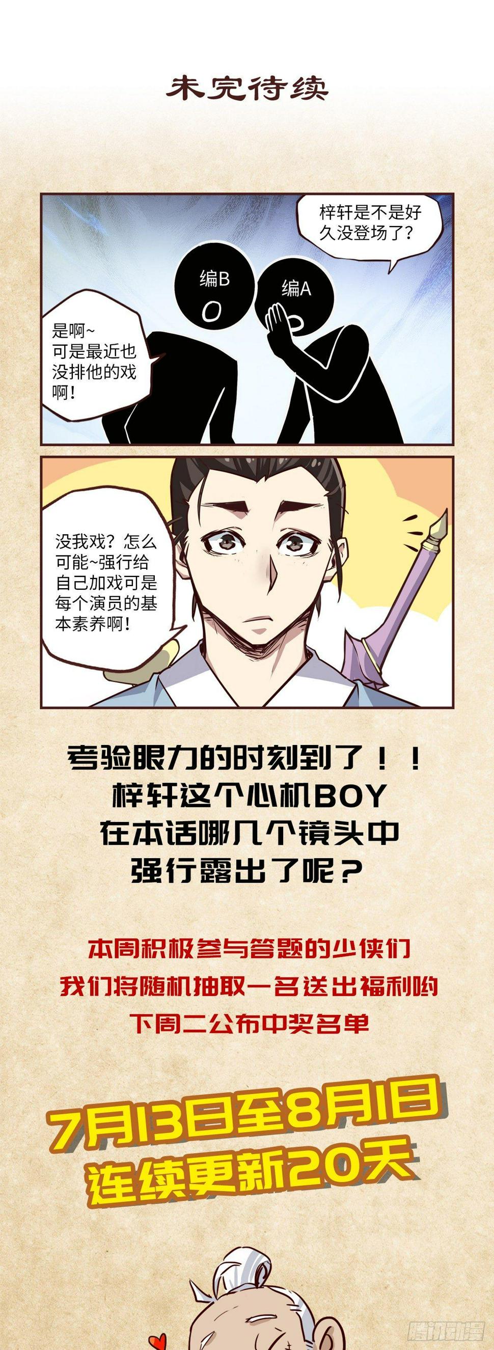 第九话26