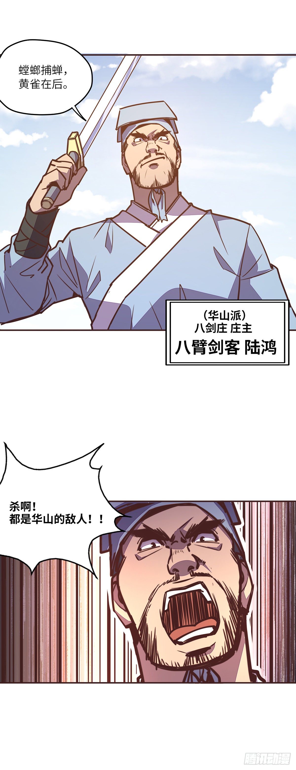 第二十八话11