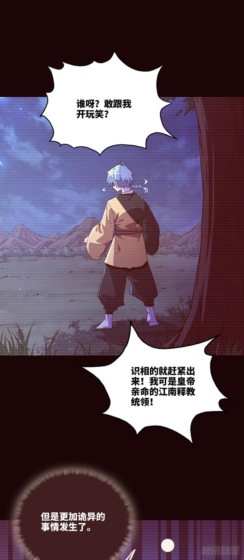 第九十二话11
