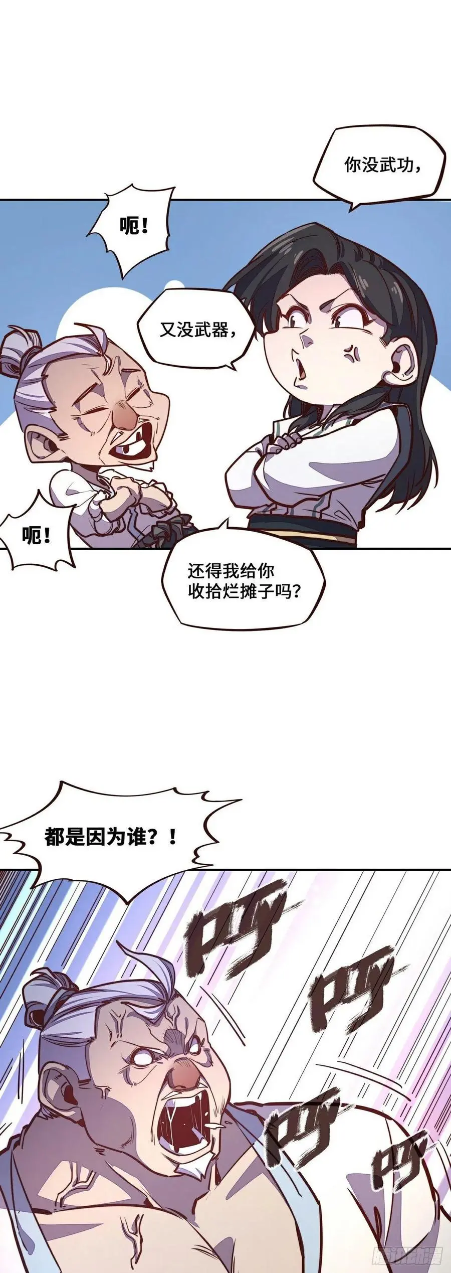 第167话7