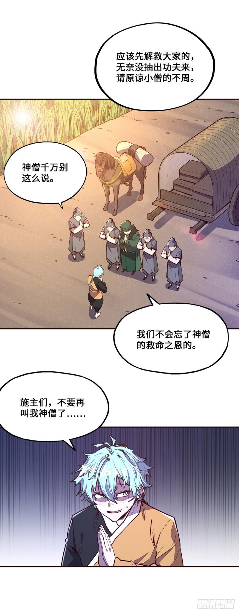 第102话10