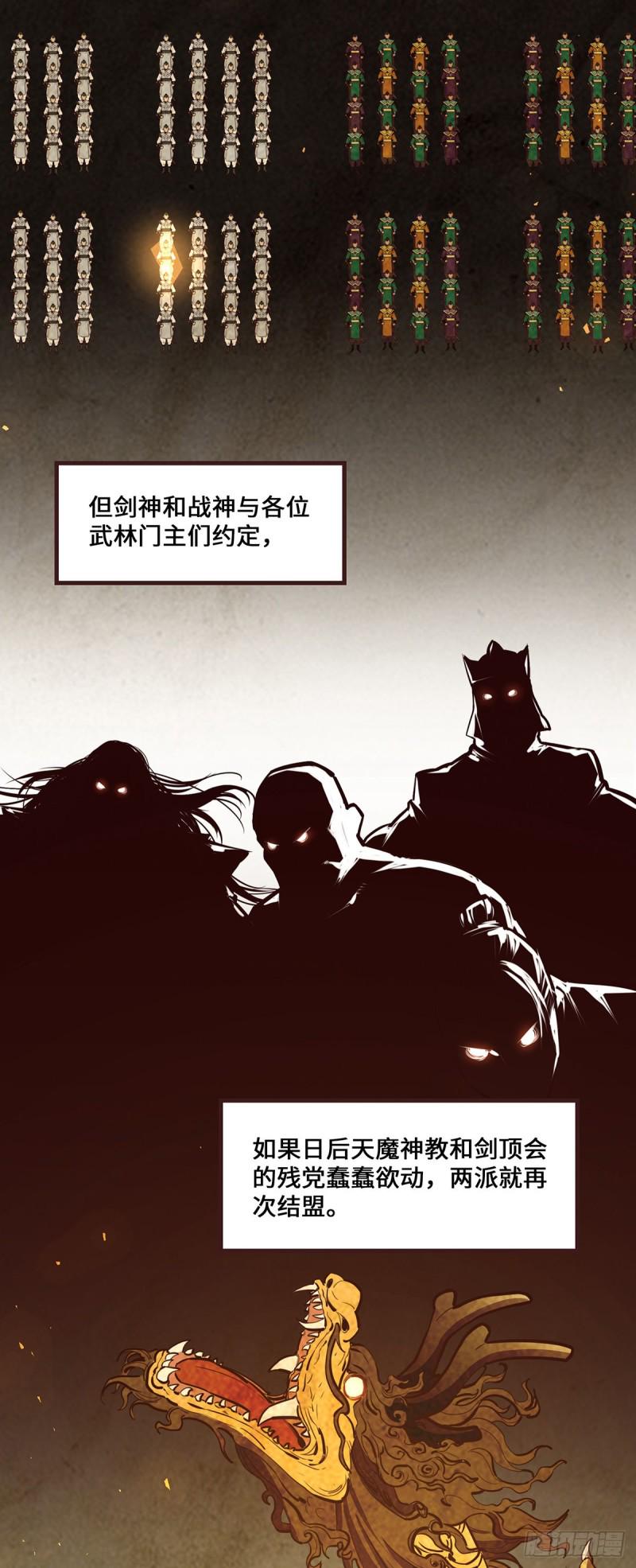 第114话12