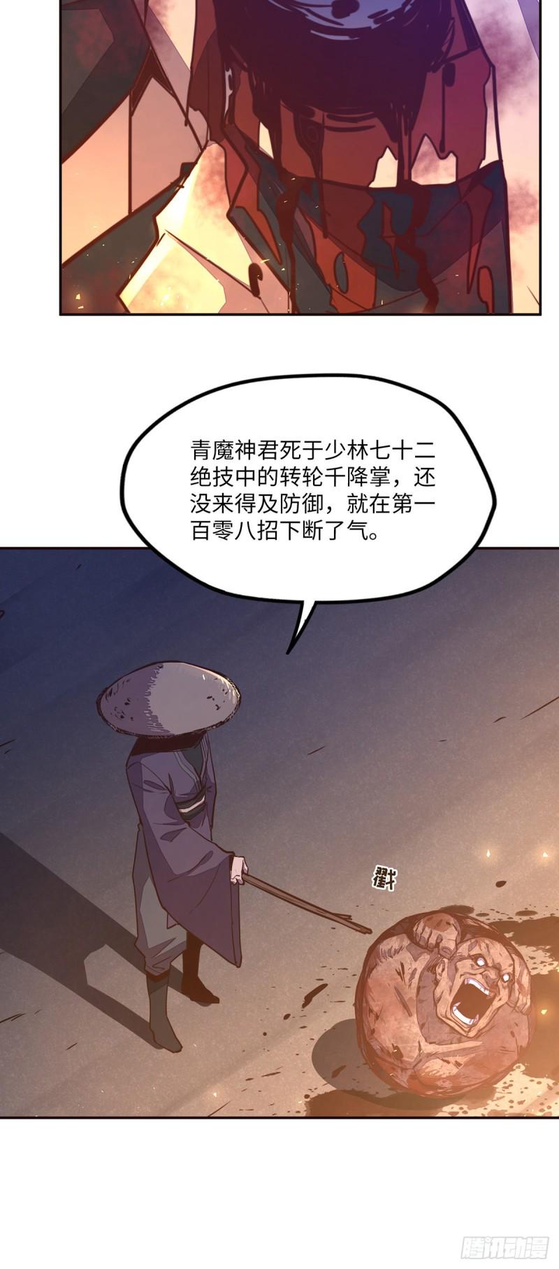 第九十五话19