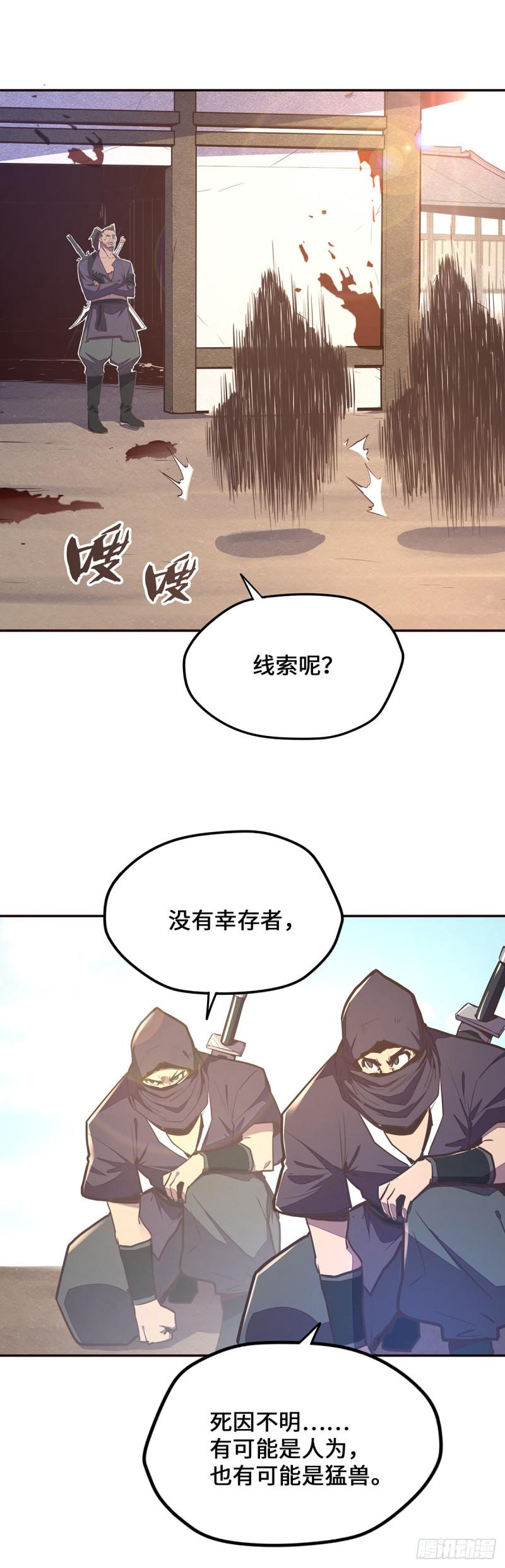 第九十四话4
