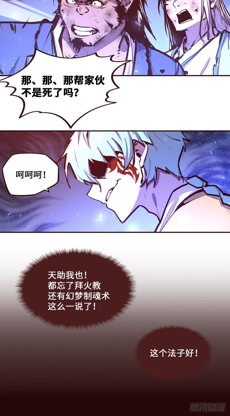 第111话4