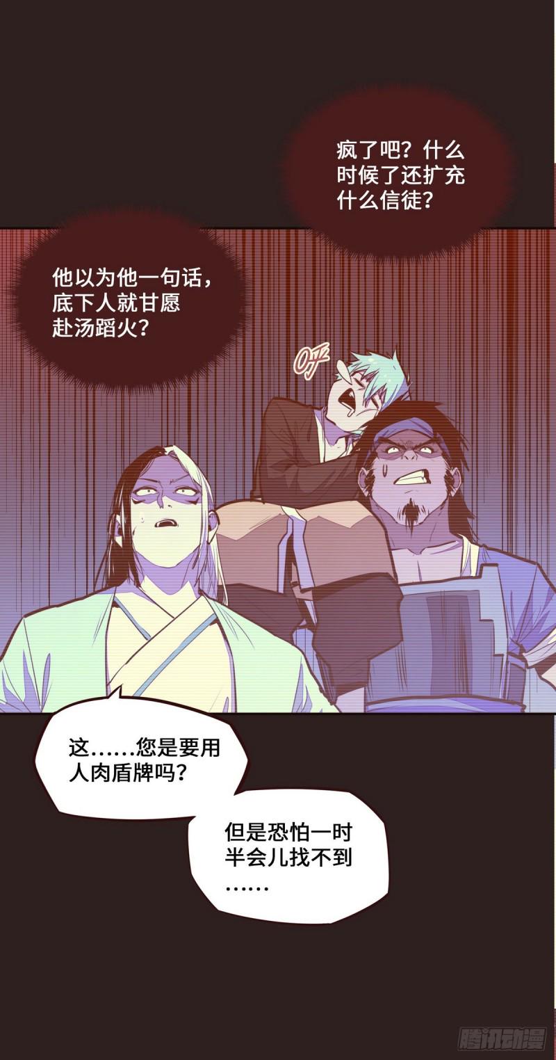 第121话23