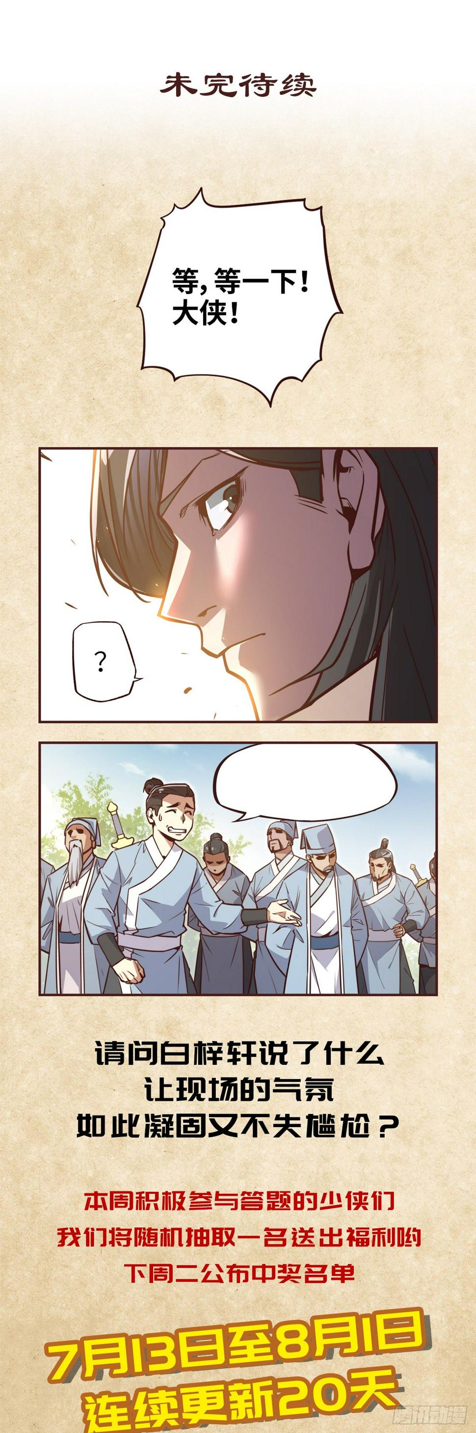 第十四话27