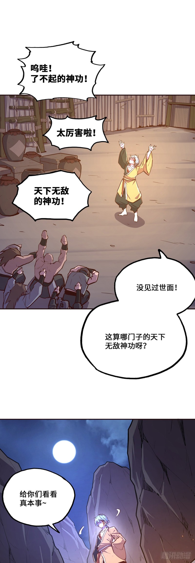 第九十九话17