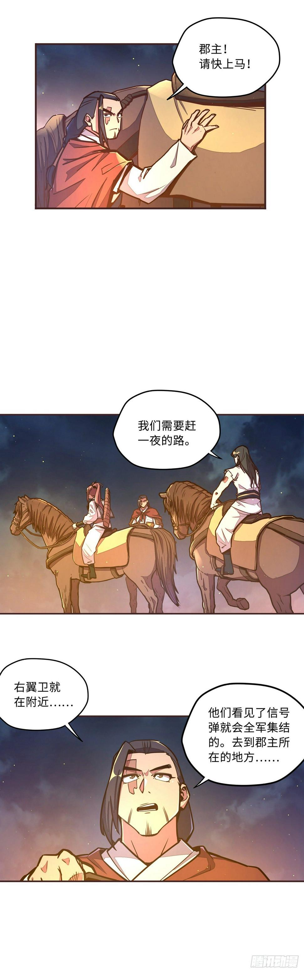 第四十三话8