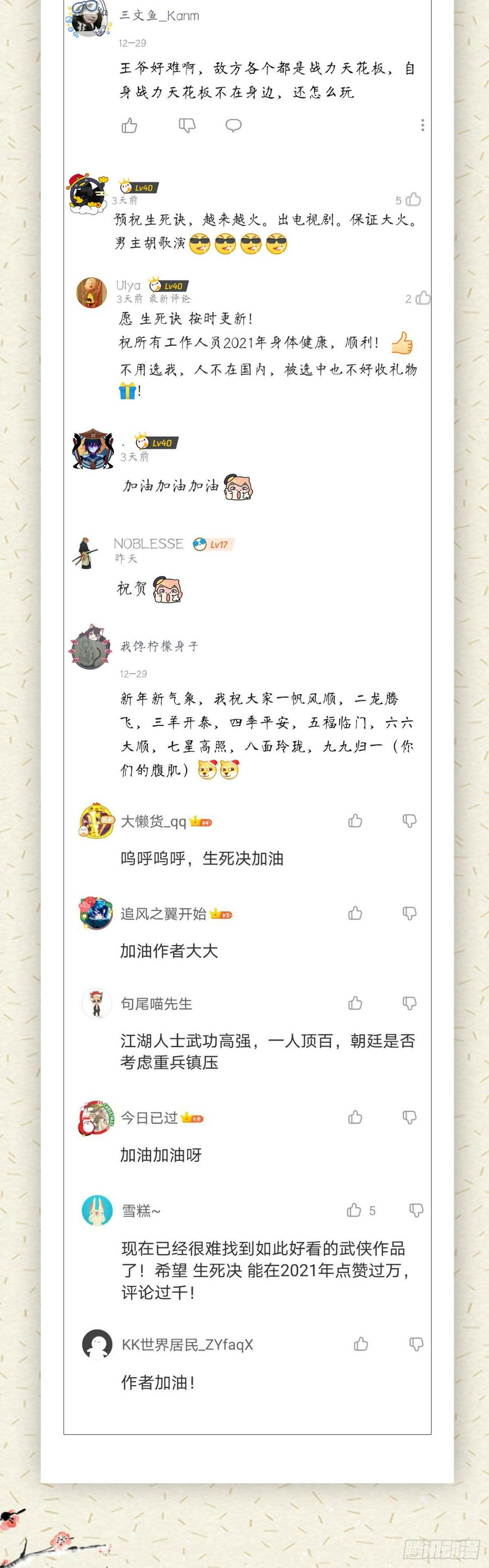 第五十七话51